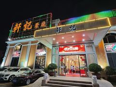 -轩记海鲜餐厅·四十五年老字号·经典粤菜(西区彩虹店)