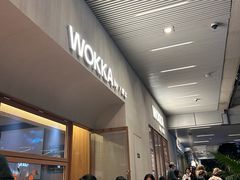 -WOKKA by艮上(中海环宇荟店)