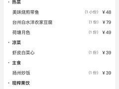 -海富门·带鱼·淮扬菜·粤菜(甘家口店)