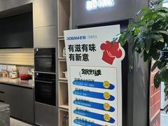 -ROBAM老板电器(上海总部)