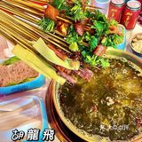这家超火的酸菜串串，都开到家门口了还不冲？！开心🥳打卡！