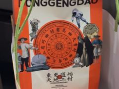 -東更道点心行(泰安万达金街店)