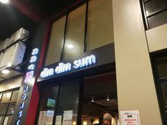 门面-点点心点心专门店(旺角店)