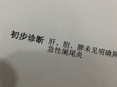 -厦门大学附属中山医院(本部)