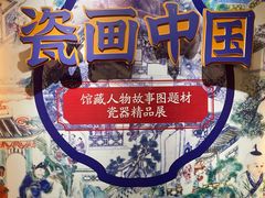 -烟台市博物馆