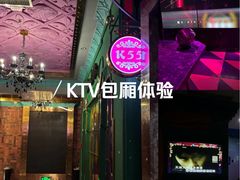 -欢乐迪KTV(观音桥未来国际店)