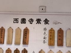 -西园戒幢律寺