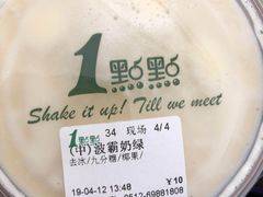 -1点点(苏州中心店)