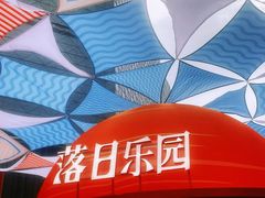 -港汇恒隆广场
