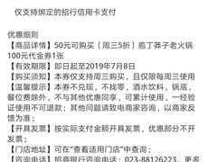 账单-莽子老火锅(大坪店)