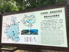 -武清南湖绿博园