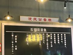 -石锅苗苗鱼(武汉首店)