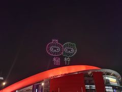-南京奥林匹克体育中心-体育馆