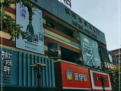 -景瑞生活广场