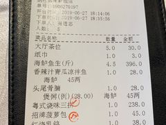 账单-炳胜品味(珠江新城店)