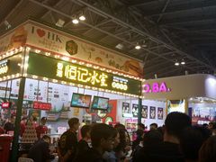 -东浩兰生上海世博展览馆