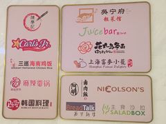 -大食代美食广场(上海中心店)