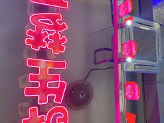 门面-本色.小马哥烧烤(五一路总店)