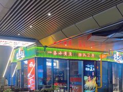 -黄鱼炙夜·烧烤·小龙虾(世茂缤谷店)