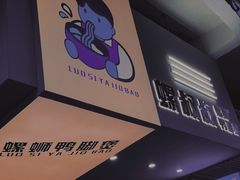 -螺叔螺蛳鸭脚煲(河南岸店)