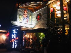 门面-东馆和天下特色餐饮(工农店)
