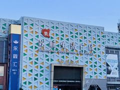 -上海苏航生活广场