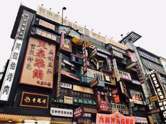 景点-黄兴南路步行商业街