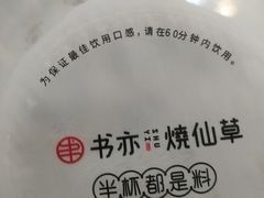 -书亦烧仙草(南阳盛世店)