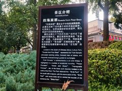 -元大都城垣遗址公园