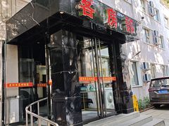 -蜀阳餐厅·金牌水煮鱼