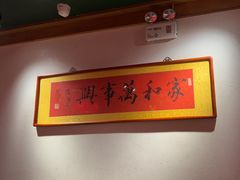 -小吊梨汤·北京菜·烤鸭(双井乐成中心店)