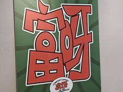 -虎伢Fuuya!咖啡煎饼(陆家嘴波特营店)