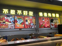 -允辛家·自助泥炉烤肉(九亭店)