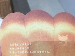 小贴士-沁屋面包店(人民东路店)