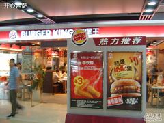 门面-汉堡王(仲盛世界商城店)