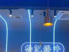 -杨记齐齐哈尔烤肉(总店)