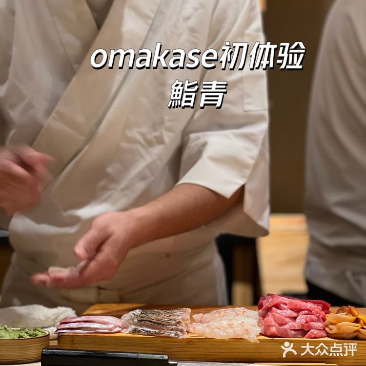 入门级omakase可以考虑这家
