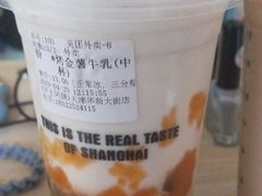 -沪上阿姨鲜果茶(华新大街店)