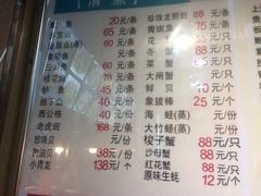 菜单-小眼镜大排档(汇成店)