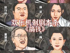 -剧狐剧本杀(徐汇1号店)