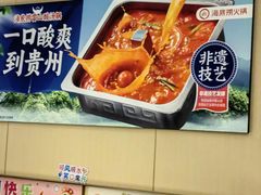-海底捞火锅(太阳宫凯德mall店)