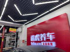 -途虎养车工场店(成都晨辉路店)