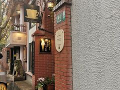 -古董花园(思南路42弄小区店)