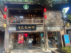 -星巴克(福州三坊七巷店)