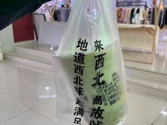 -兰州·放咔甜胚子奶茶(麦积华阳店)