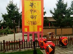 -塔尔寺-菩提树