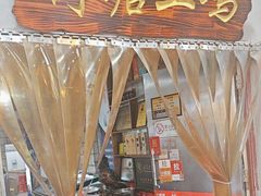 -荷塘土鸡(河东店)