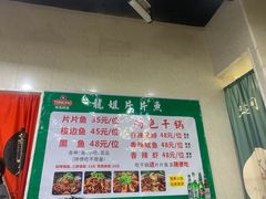 -龙姐片片鱼火锅(麦恩印象店)