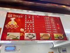 -沈大成(城隍庙店)