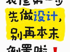 -居丽装饰空间设计(总部)